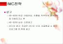 실버헬퍼 (노인헬퍼) - 실버산업 사업계획서 16페이지