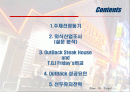 아웃백 전략 기획서 (성공전략 보고서) 2페이지