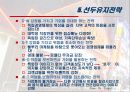 아웃백 전략 기획서 (성공전략 보고서) 46페이지