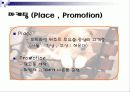 애견 전용 목욕 서비스 -  사업 계획서 18페이지