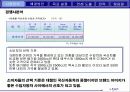 “에쿠스”의 브랜드 가치 극대화 방안 (전략기획서) 9페이지