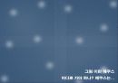 “에쿠스”의 브랜드 가치 극대화 방안 (전략기획서) 18페이지