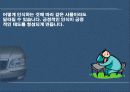 “에쿠스”의 브랜드 가치 극대화 방안 (전략기획서) 21페이지