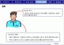 “에쿠스”의 브랜드 가치 극대화 방안 (전략기획서) 35페이지