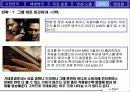 “에쿠스”의 브랜드 가치 극대화 방안 (전략기획서) 37페이지