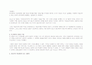 근대신문의 형성과 자유언론사상 5페이지
