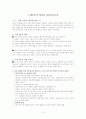 근대신문의 형성과 자유언론사상 2페이지