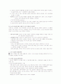 근대신문의 형성과 자유언론사상 3페이지