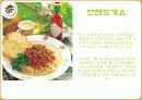 피자헛 마케팅 전략 기획서 3페이지