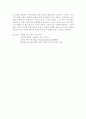 한국경제사의 이해 4페이지