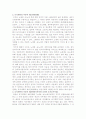 한국 경제사의 이해 3페이지
