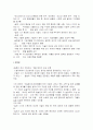 개발과 수탈 5페이지