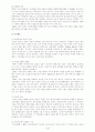 사횝복지의 시대구분과 특징 4페이지