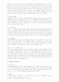 사횝복지의 시대구분과 특징 7페이지