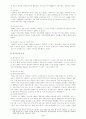 사횝복지의 시대구분과 특징 9페이지