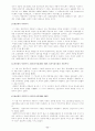 사횝복지의 시대구분과 특징 11페이지