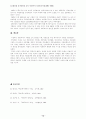 사횝복지의 시대구분과 특징 12페이지