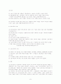 사회복지에서의 박애, 상호부조, 자조 7페이지