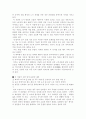 난자이가 쏘아올린 공 2페이지