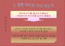 크라제버거 브랜드 향상을 위한 지방진출 전략 (마케팅 전략기획서) 17페이지