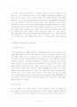 청소년 비행과 대안 2페이지