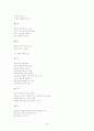 청소년 비행과 대안 24페이지