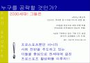 산업 클러스터 관점의 부산지역 프로스포츠 활성화 방안 (전략 기획서) 15페이지