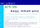 산업 클러스터 관점의 부산지역 프로스포츠 활성화 방안 (전략 기획서) 26페이지