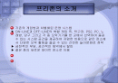 복합 게임 공간 '프리존' 마케팅 전략 기획서 2페이지