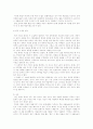 나의 라임오렌지나무를 읽고를 아동복지의 측면에서 분석하고 평가 2페이지