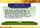 New Mass Luxury Product 5페이지