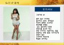 New Mass Luxury Product 15페이지