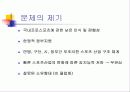 국내 프로스포츠 활성화 방안 마케팅 전략 기획서 3페이지