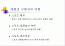 국내 프로스포츠 활성화 방안 마케팅 전략 기획서 5페이지