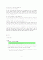 이혼여성을 위한 서비스 대책 4페이지