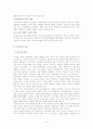 이혼여성을 위한 서비스 대책 9페이지