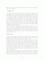 이혼여성을 위한 서비스 대책 10페이지