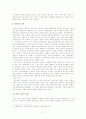 이혼여성을 위한 서비스 대책 11페이지