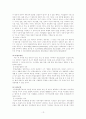 이혼여성을 위한 서비스 대책 13페이지