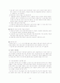 이혼여성을 위한 서비스 대책 19페이지