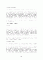 세계화와 신자유주의 4페이지