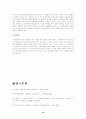 세계화와 신자유주의 12페이지