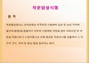 강재 및 콘크리트의 비파괴 시험 조사 7페이지