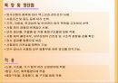 강재 및 콘크리트의 비파괴 시험 조사 10페이지