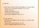 강재 및 콘크리트의 비파괴 시험 조사 26페이지