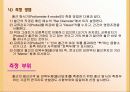 강재 및 콘크리트의 비파괴 시험 조사 31페이지