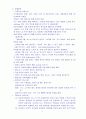 정신분열증 CASE STUDY 5페이지