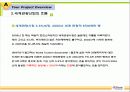 일본인 관광객유치를 위한  부산 관광 프로젝트 5페이지