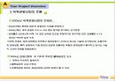 일본인 관광객유치를 위한  부산 관광 프로젝트 6페이지