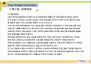 일본인 관광객유치를 위한  부산 관광 프로젝트 15페이지